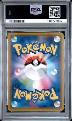 2020 POKEMON JAPANESE PIKACHU PIKAPIKA! CAMPAIGN 124/S-P PROMO PSA 10 GEM MINT - Image 2