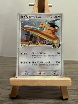 Dragonite FB Pokemon 2009 Holo Beat/Frontier Promo Japanese 018/DPt-P - Image 1