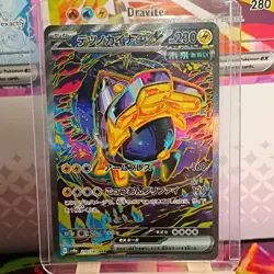 Pokemon TCG Japanese Terastal Festival SV8a 210/187 SAR Iron Hands EX NM - Image 1