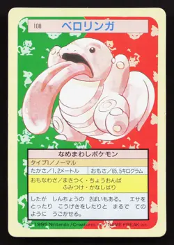 Lickitung NO. 108 Topsun HP Japanese Pokemon Card TCG - Image 1