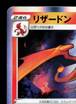 Charizard 017/184 VMAX Climax NM Japanese Pokemon Card TCG - Image 2