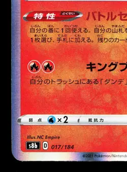 Charizard 017/184 VMAX Climax NM Japanese Pokemon Card TCG - Image 4