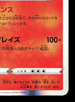Charizard 017/184 VMAX Climax NM Japanese Pokemon Card TCG - Image 5