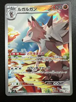 Lycanroc 107/100 Sv9: Battle Partners Holo (Japanese) Art Rare Pokemon TCG - Image 1