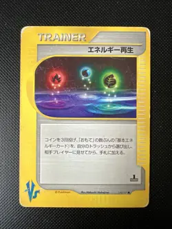 Energy Restore (140/141) Pokemon VS Series 1. Edition Japanese - Image 1