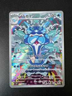 Palafin 111/108 Ruler of the Black Flame SV3 Holo Card Japanese Pokemon - Image 1