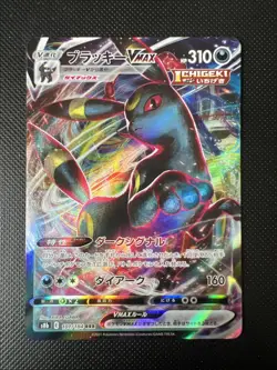 Pokemon card - Umbreon VMAX - VMAX Climax s8b 101/184 - Japanese - Image 1