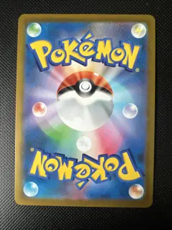 Pokemon card - Umbreon VMAX - VMAX Climax s8b 101/184 - Japanese - Image 2
