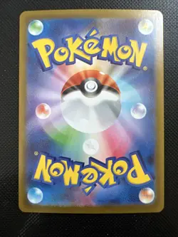 Tympole AR 107/86 SV11B Black Bolt - Pokemon Card Japanese - Image 2