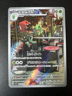 Pokemon Card Scovillain AR 081/078 SV1V Violet EX Japanese - Image 1
