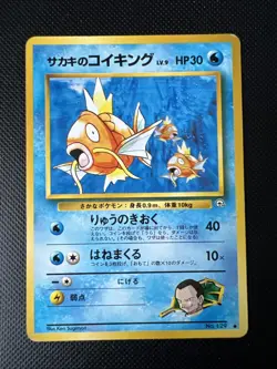 Japanese Giovanni’s Magikarp No. 129 Gym Challenge Pokemon Card - Image 1