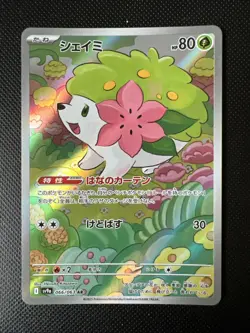 Shaymin 066/063 Pokemon TCG AR Card Japan Jp SV9a Heat Wave Arena - Image 1
