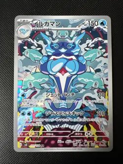 Pokemon - Palafin - 111/108 - SV3 Ruler of the Black Flame - Japanese - Image 1