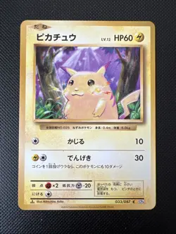 Pokemon Carte Rare No Holo Foil Pikachu 033/087 Jap Japanese - Image 1
