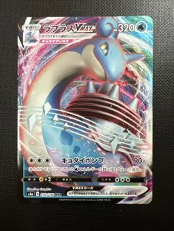 Lapras VMAX 032/190 - 2020 Japanese Pokemon S4a Shiny Star V - Full Art Holo - Image 1