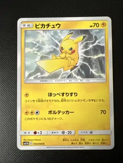 Pokemon Pikachu 016/049 Dream League Sm11b Japanese Jap Common - Image 1