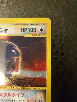 Pokemon Card Crystal Golem 1ED 089/088 E4 Skyridge 2002 Holo Japanese - Image 3