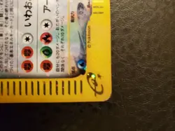Pokemon Card Crystal Golem 1ED 089/088 E4 Skyridge 2002 Holo Japanese - Image 4
