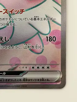Blissey ex SR 121/101 Mask of Change SV6 Japanes Pokemon Card Scarlet & Violet - Image 5