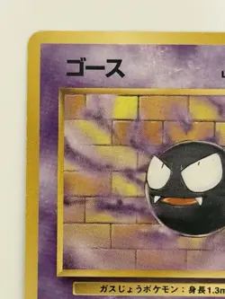 Gastly No. 092 Fossil Set vintage Olad back Japanese Pokemon Card From Japan - Image 2