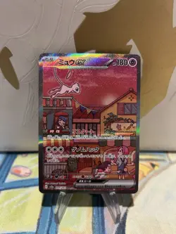 Mew Ex 205/165 SAR Sv2a Pokemon 151 Japanese Card Scarlet & Violet NM - Image 1