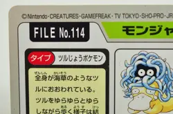 Pokemon card Carddass Pocket Monsters Tangela File No.114 1997 Japanese MP - Image 5