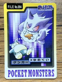 Pokemon Carddass Card Gengar File No.94 Bandai Pocket Monsters 1997 - Image 1