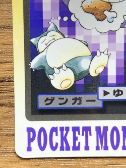 Pokemon Carddass Card Gengar File No.94 Bandai Pocket Monsters 1997 - Image 5