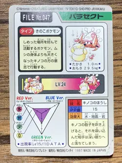 Pokemon Carddass Card Parasect File No.47 Bandai Pocket Monsters 1997 - Image 2