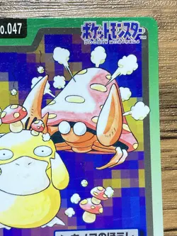 Pokemon Carddass Card Parasect File No.47 Bandai Pocket Monsters 1997 - Image 4