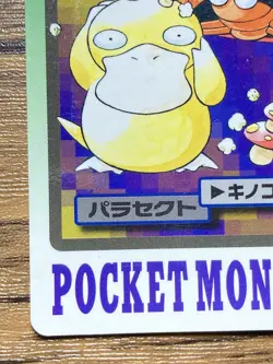 Pokemon Carddass Card Parasect File No.47 Bandai Pocket Monsters 1997 - Image 5