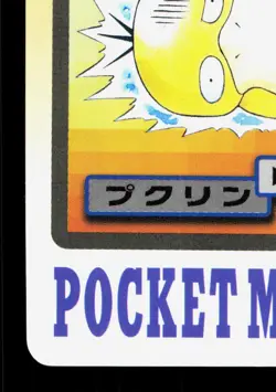 Wigglytuff NO. 040 Bandai Carddass Series 3-4 LP Japanese Pokemon Card TCG - Image 4