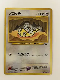 Dunsparce No.206 NeoDiscovery Vintage Old back Japanese Pokemon Card From Japan - Image 1