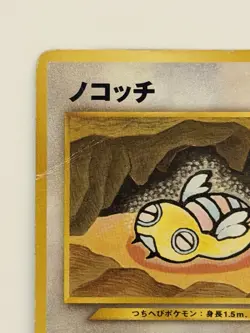 Dunsparce No.206 NeoDiscovery Vintage Old back Japanese Pokemon Card From Japan - Image 2