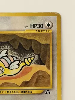 Dunsparce No.206 NeoDiscovery Vintage Old back Japanese Pokemon Card From Japan - Image 3