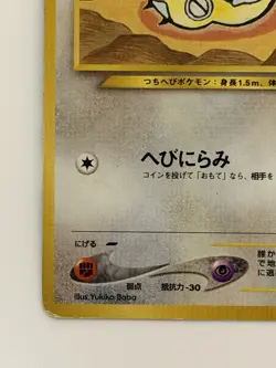 Dunsparce No.206 NeoDiscovery Vintage Old back Japanese Pokemon Card From Japan - Image 4