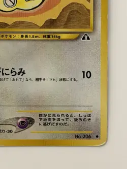 Dunsparce No.206 NeoDiscovery Vintage Old back Japanese Pokemon Card From Japan - Image 5