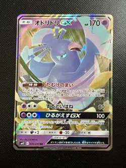 Pokemon Card Oricorio GX 035/095 SM12 Alter Genesis RR Half Art - Image 1