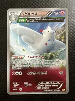 Togekiss 085/131 CP4 Premium Champion Pack Reverse Holo Pokemon Card Japanese - Image 1