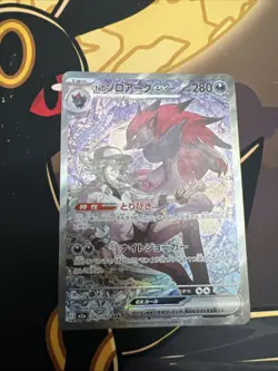 Pokemon TCG N's Zoroark Ex #242/043 Full Art Secret Rare Japanese NM - Image 1