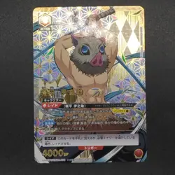 Union Arena Demon Slayer Inosuke UA05BT/KMY-1-079 SR ☆ ☆ Super Rare Parallel - Image 1