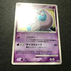 Striking Back Mewtwo 10th Movie Comm. Set 2007 Holo Japanese Pokemon Card NM- #2 - Image 5