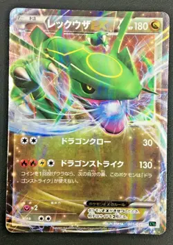 Rayquaza EX pokemon card japanese 005/018 XY0 Holo Very Rare From Japan - Image 1