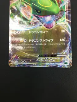 Rayquaza EX pokemon card japanese 005/018 XY0 Holo Very Rare From Japan - Image 4