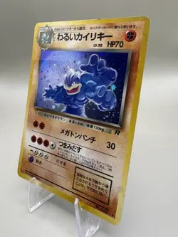 Dark Machamp #68 Holo – Team Rocket Set – Vintage Pokemon Card - Image 1