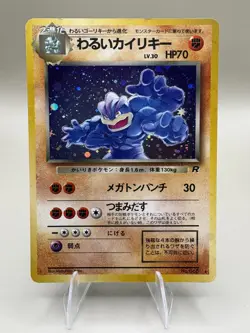 Dark Machamp #68 Holo – Team Rocket Set – Vintage Pokemon Card - Image 2