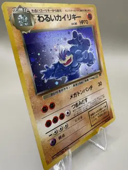 Dark Machamp #68 Holo – Team Rocket Set – Vintage Pokemon Card - Image 3