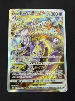 Pokemon Mewtwo VSTAR SAR 221/172 S12a Card Japanese Version, Near Mint Condition - Image 1