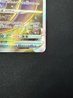 Pokemon Mewtwo VSTAR SAR 221/172 S12a Card Japanese Version, Near Mint Condition - Image 4