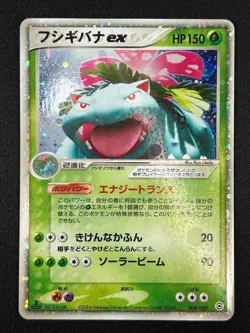 [NM] Venusaur ex Pokemon Card Japanese 004/052 Venusaur ex Starter Deck NA17 - Image 2